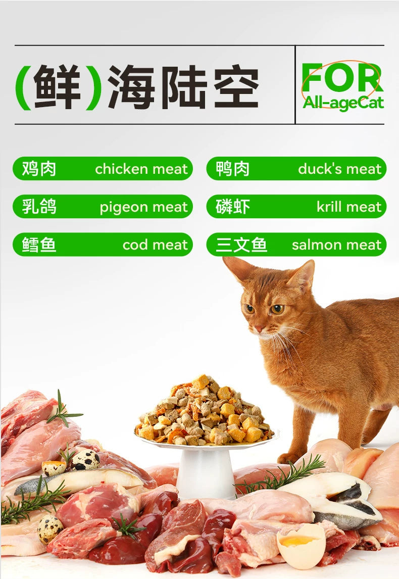 朗仕虞小喵成猫幼猫鲜肉冻干多拼猫粮鲜鸡肉鳕鱼配方全价粮2kg4斤