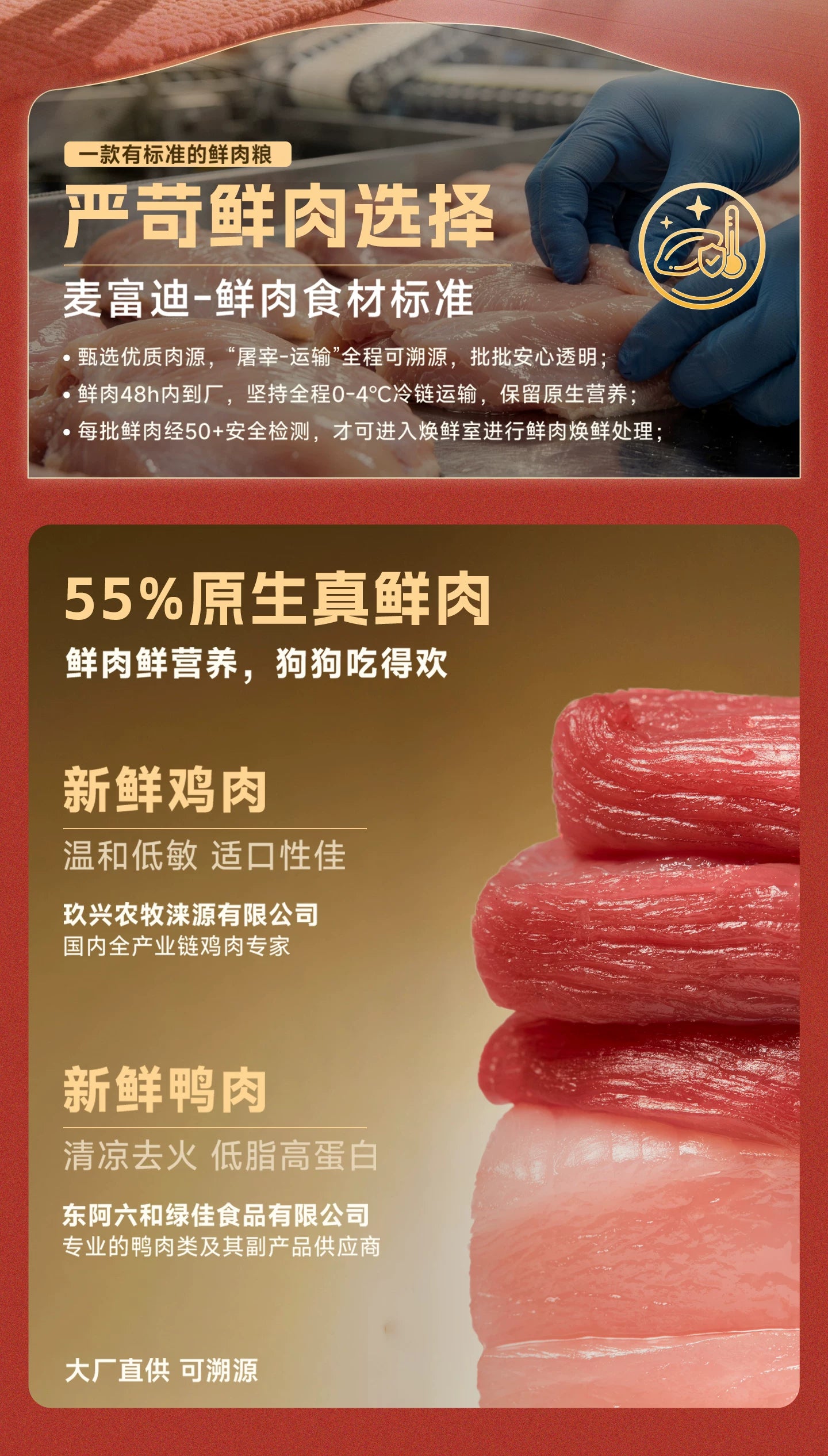 麦富迪狗粮原生鲜肉粮鸭肉梨通用成犬幼犬粮泪痕管理小型犬狗粮