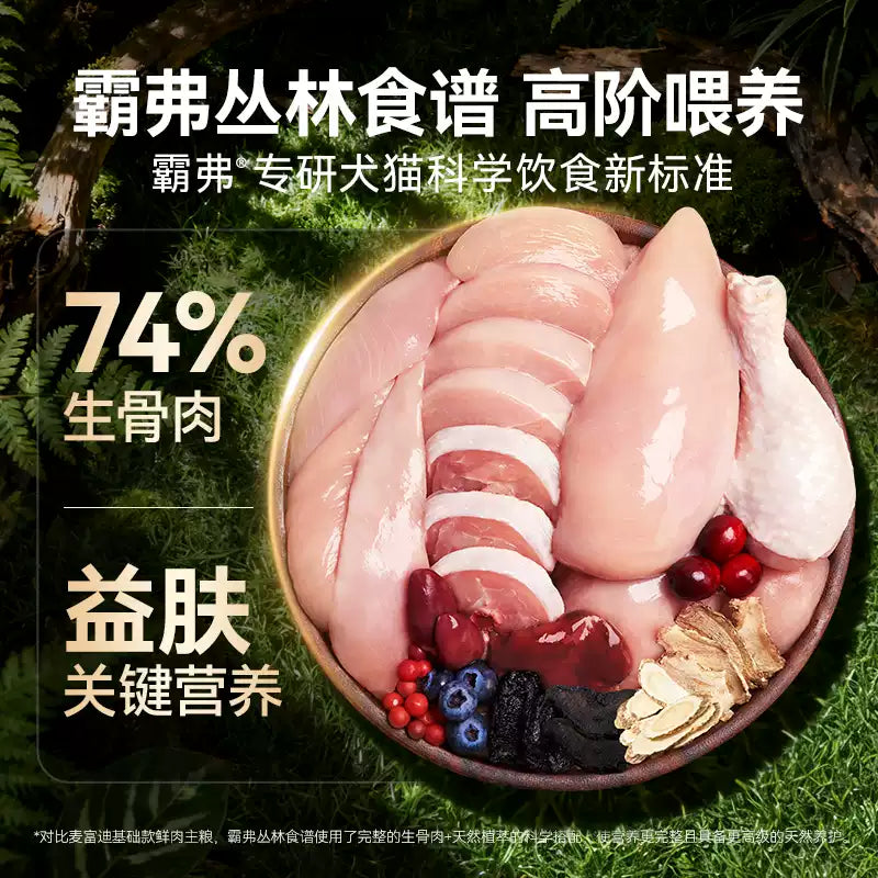 麦富迪狗粮barf霸弗闪亮滋养泰迪比熊柯基通用小型犬成犬幼犬粮