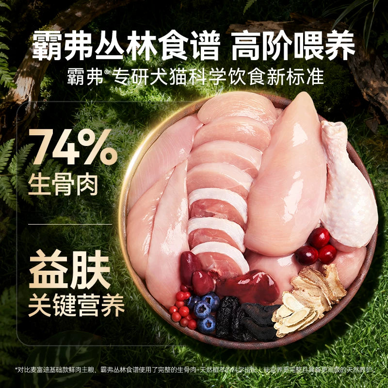 麦富迪狗粮barf霸弗闪亮滋养泰迪比熊柯基通用小型犬成犬幼犬粮