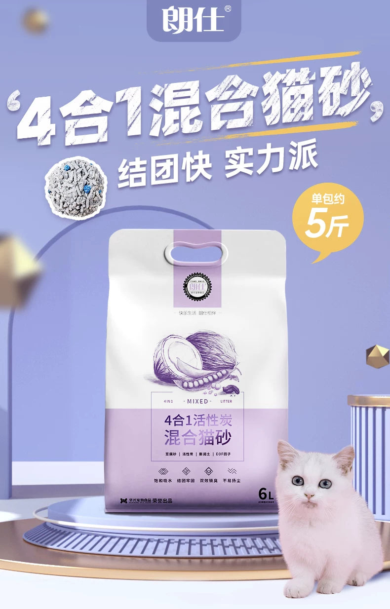 朗仕猫砂除臭豆腐砂几近无尘包邮20公斤成猫幼猫专用混合膨润土10