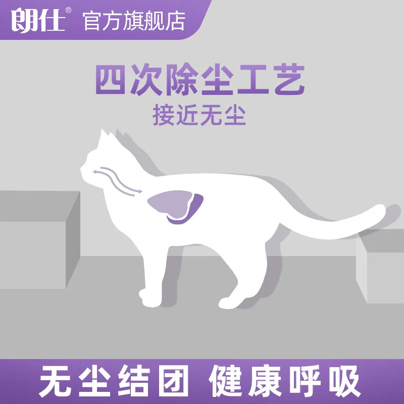 朗仕豆腐猫砂包邮10除臭低尘幼猫原味活性炭可冲马桶公斤猫沙除臭