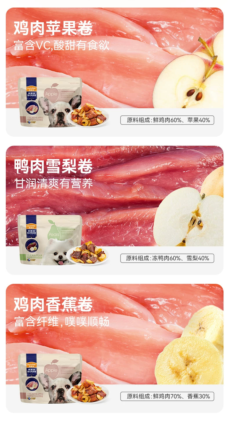 麦富迪高端狗狗零食大礼包整箱宠物零食训狗奖励