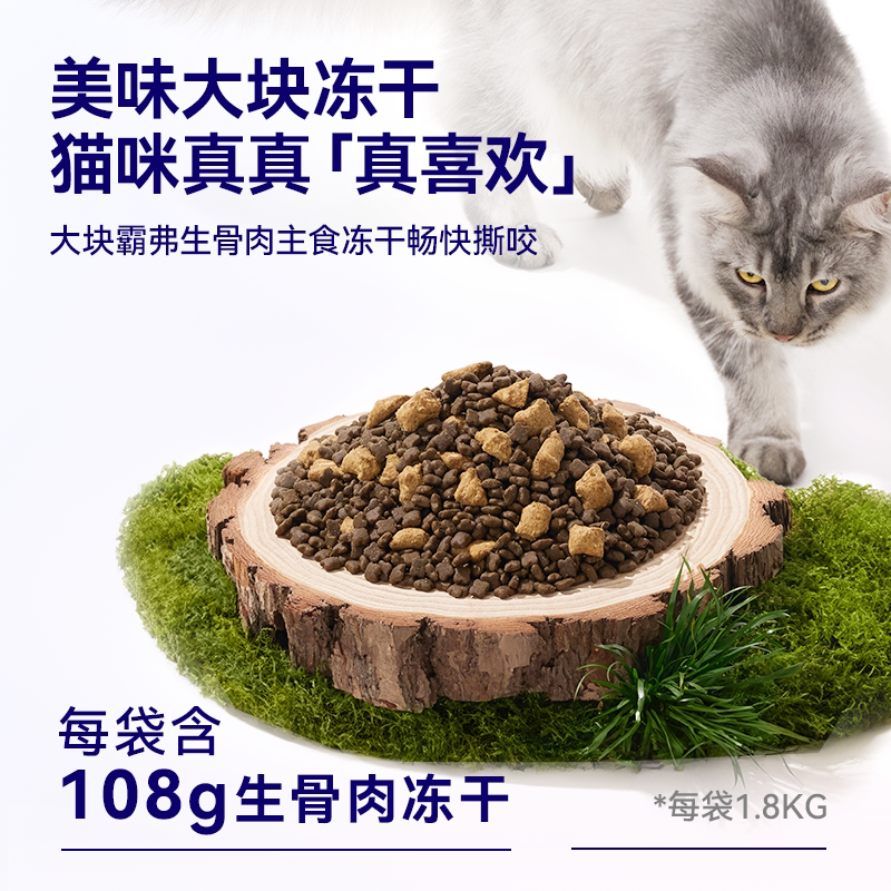 麦富迪barf霸弗天然猫粮添加主食冻干幼猫专用猫粮官方旗舰店正品
