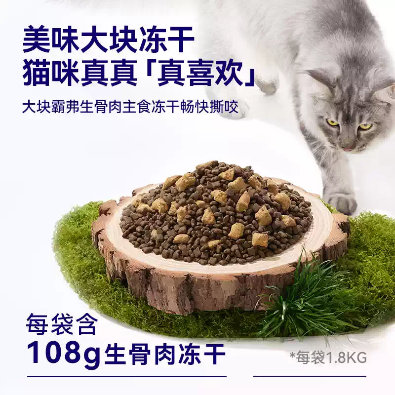麦富迪barf霸弗天然猫粮添加主食冻干幼猫专用猫粮官方旗舰店正品