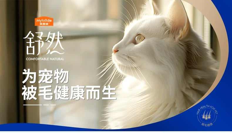 麦富迪舒然鱼油猫粮美毛靓毛添加80%高纯度鱼油成幼猫粮通用2kg&