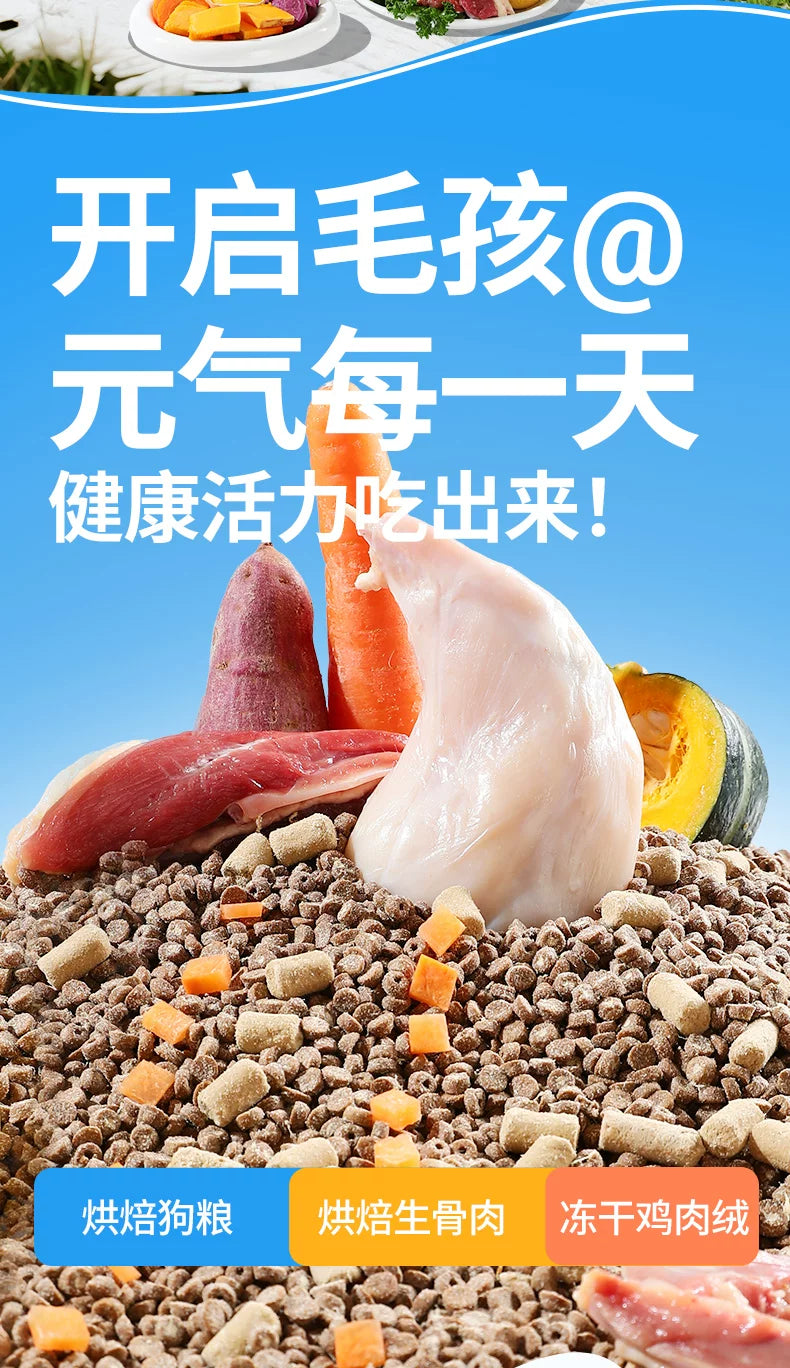 朗仕鲜肉烘焙狗粮冻干多拼粮全期小型犬专用幼成犬官方旗舰店正品