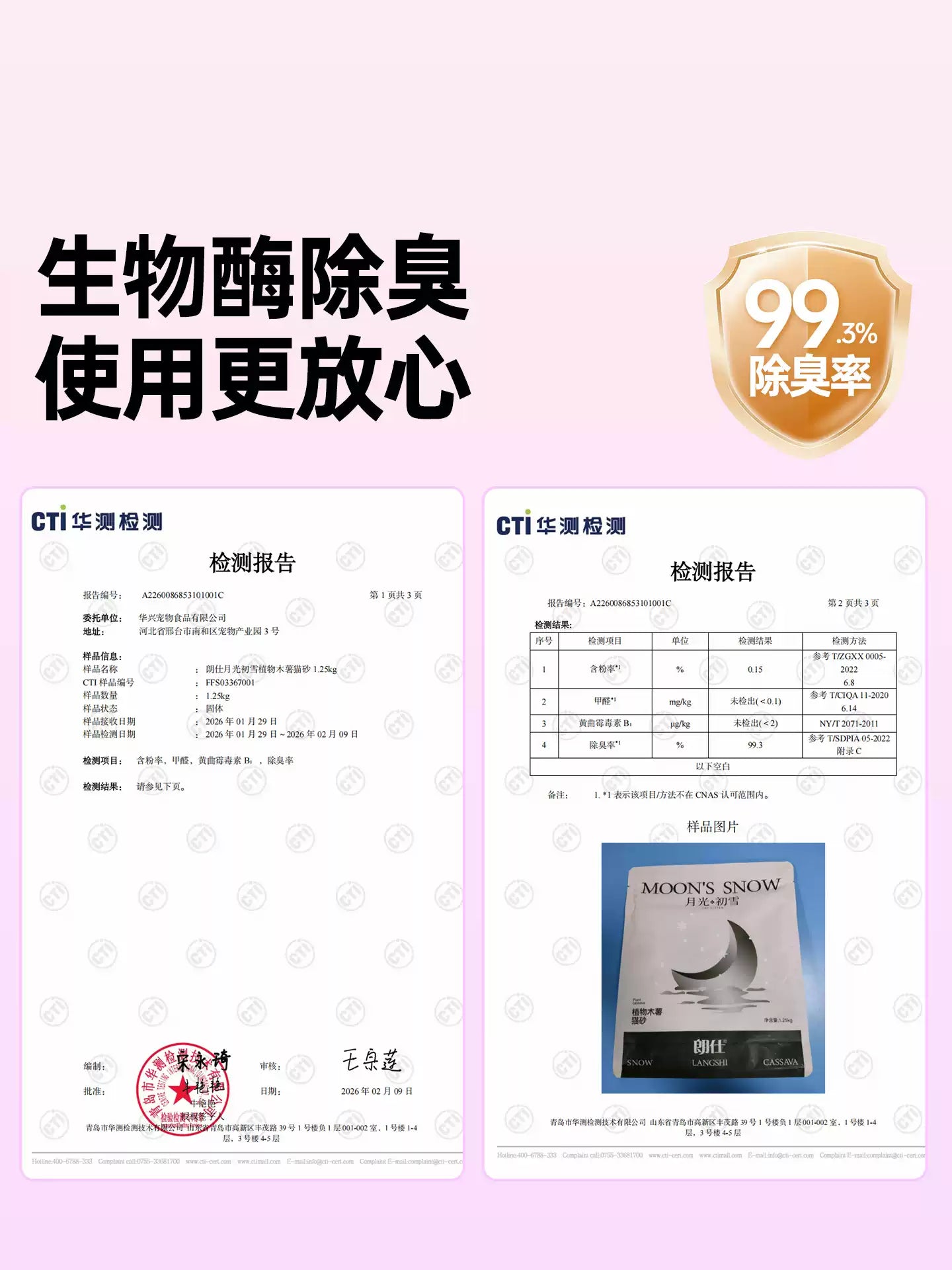 朗仕纯木薯猫砂除臭混合结团植物豆腐膨润土猫沙近无尘防臭不粘底