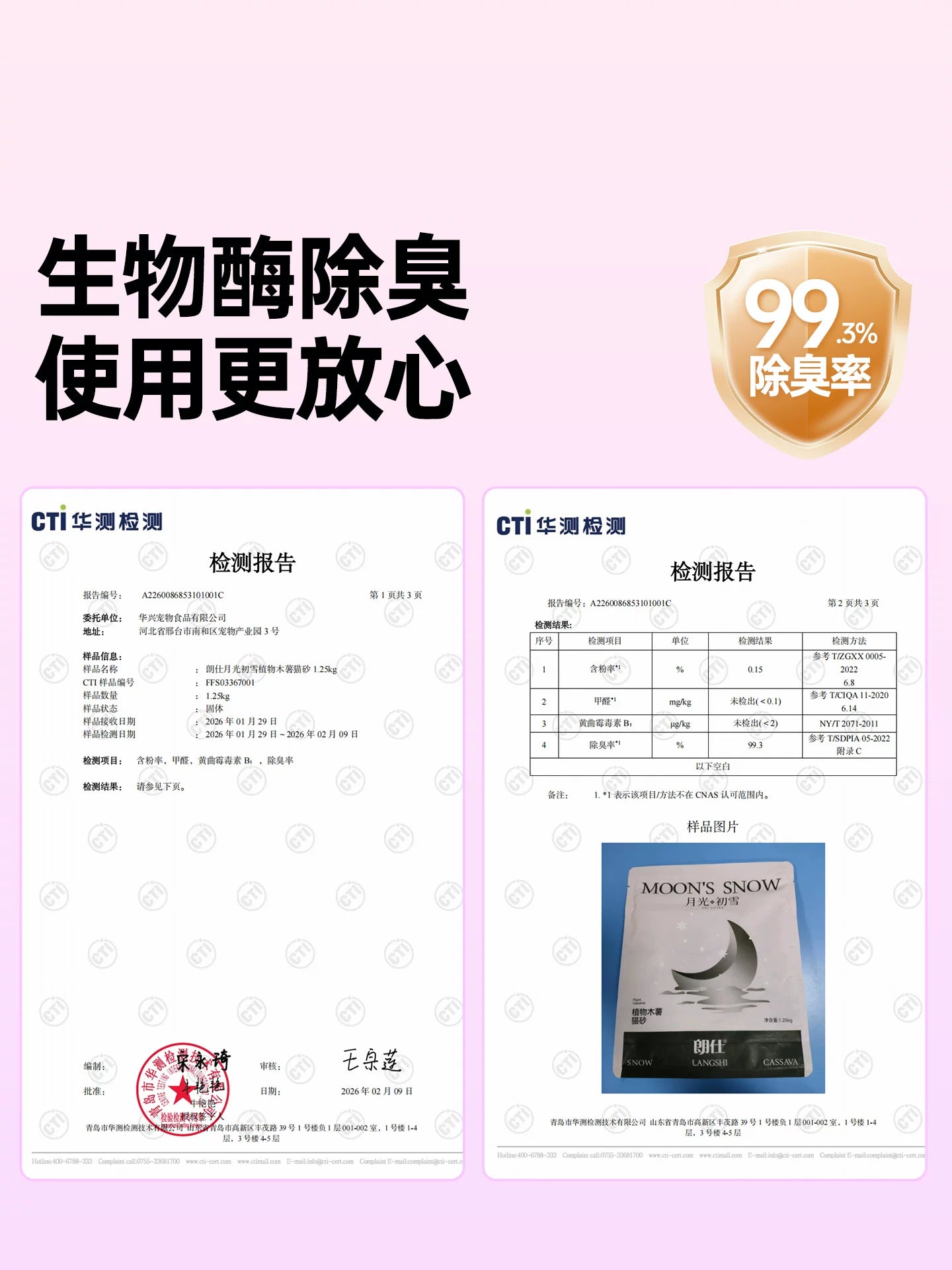 朗仕纯木薯猫砂除臭混合结团植物豆腐膨润土猫沙近无尘防臭不粘底