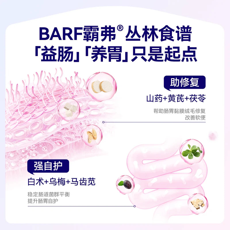 麦富迪狗粮barf霸弗生骨肉泰迪比熊小型犬成幼犬粮官方旗舰店正品