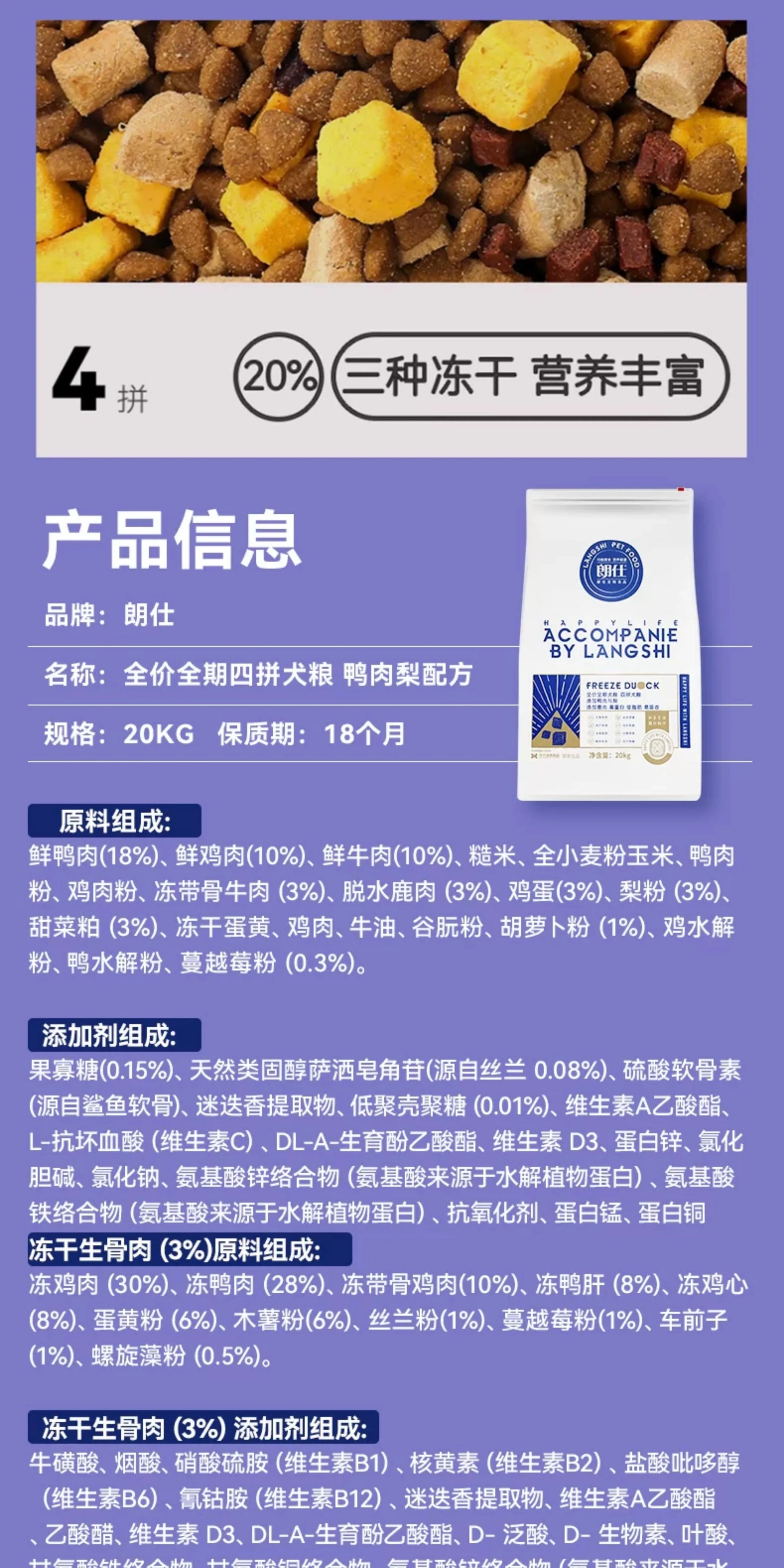 朗仕狗粮40斤装金毛拉布拉多萨摩耶哈士奇中大型犬成犬通用型20kg