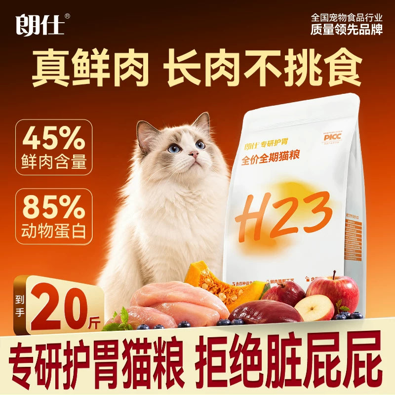 朗仕猫粮成猫幼猫粮布偶专用营养鲜肉进口鱼油10公斤全价官方正品