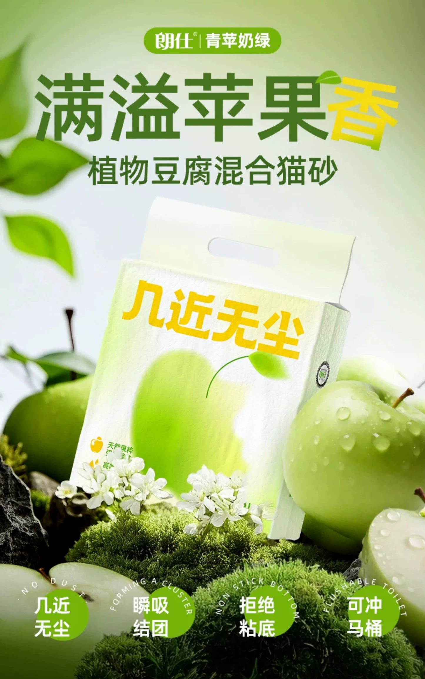 朗仕猫砂豆腐砂高效除臭几近无尘混合膨润土矿砂猫咪专用结团幼猫