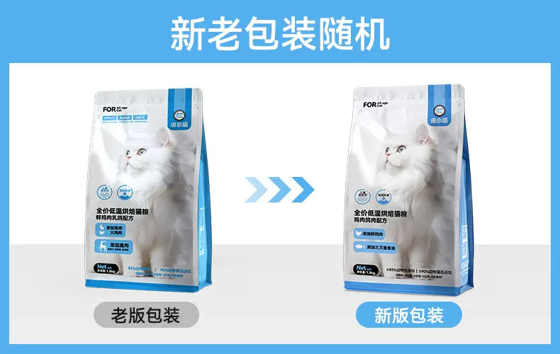 朗仕烘焙猫粮低温无谷成幼猫粮鲜肉鸡肉猫咪全价专用囤货装布偶猫