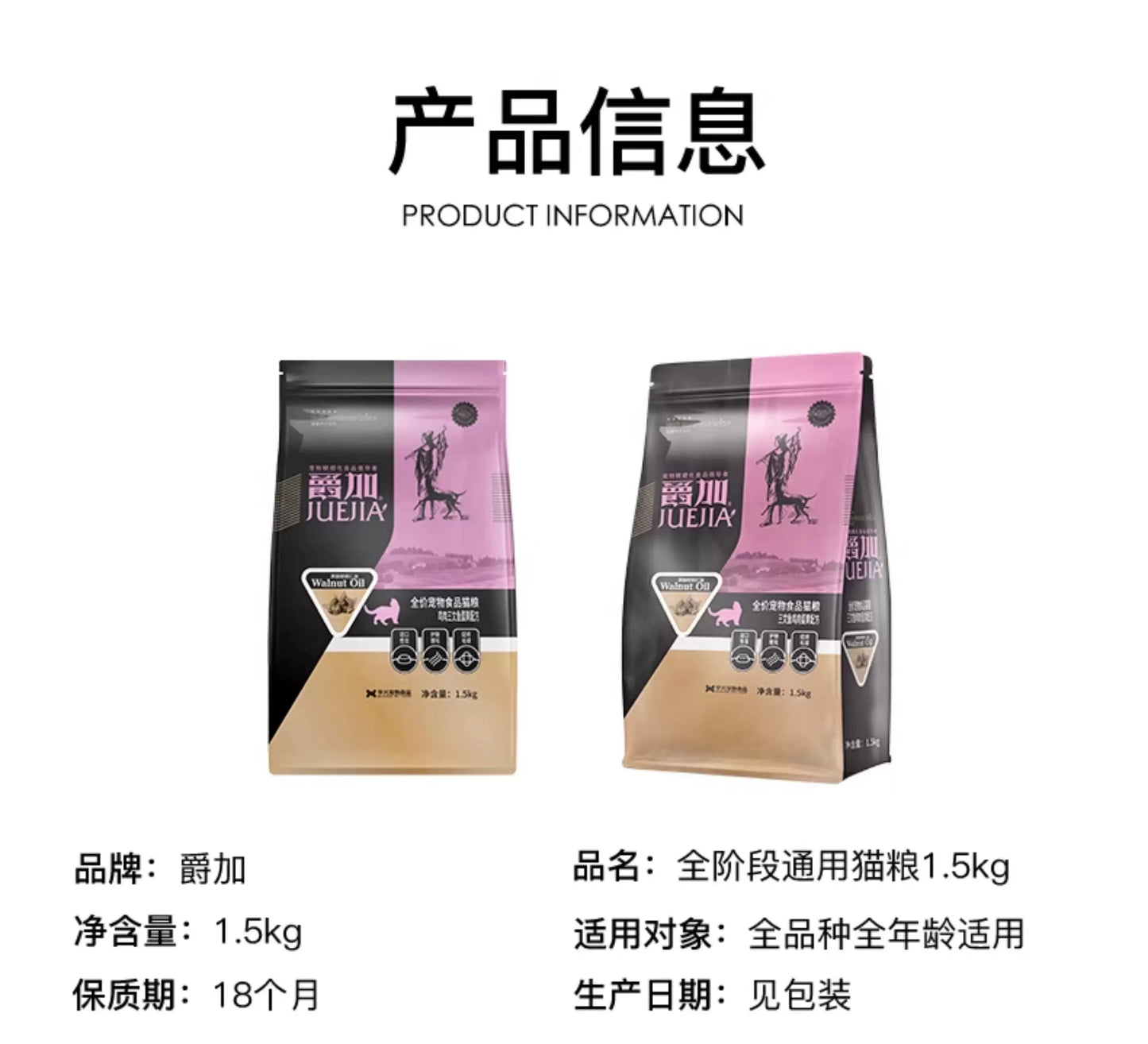 爵加全价猫粮1.5kg美毛布偶美短蓝猫幼猫成猫专用流浪猫通用12斤