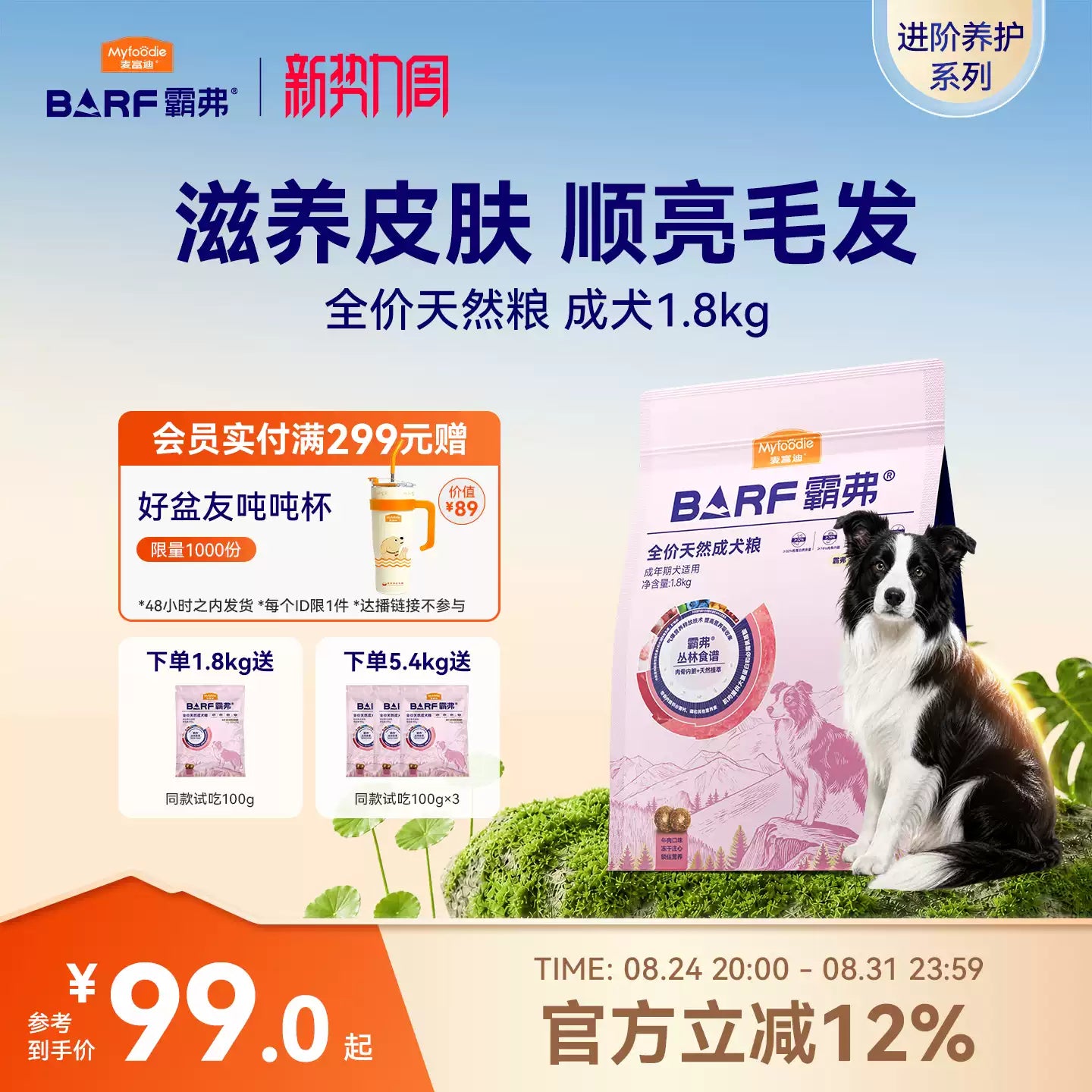 麦富迪狗粮barf霸弗闪亮滋养泰迪比熊柯基通用小型犬成犬幼犬粮