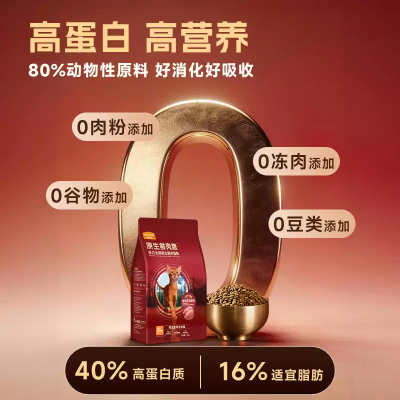 麦富迪猫粮全价原生鲜肉粮营养成猫幼猫通用猫粮1.5kg官方旗舰店&
