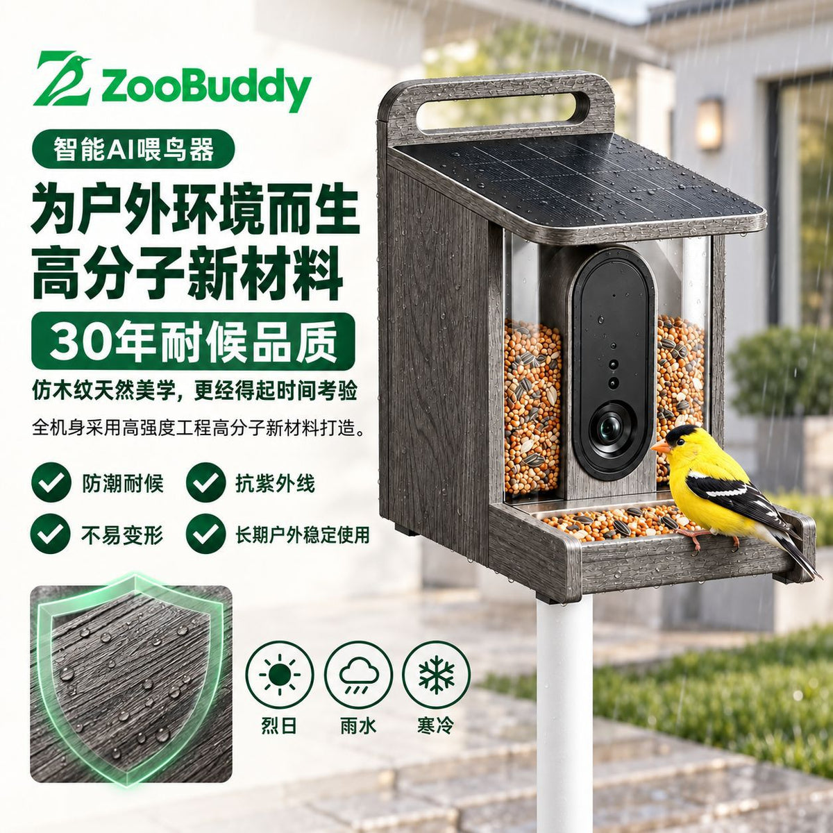 智能喂鸟器摄像头4K超清AI鸟类识别户外远程监护太阳能喂鸟器
