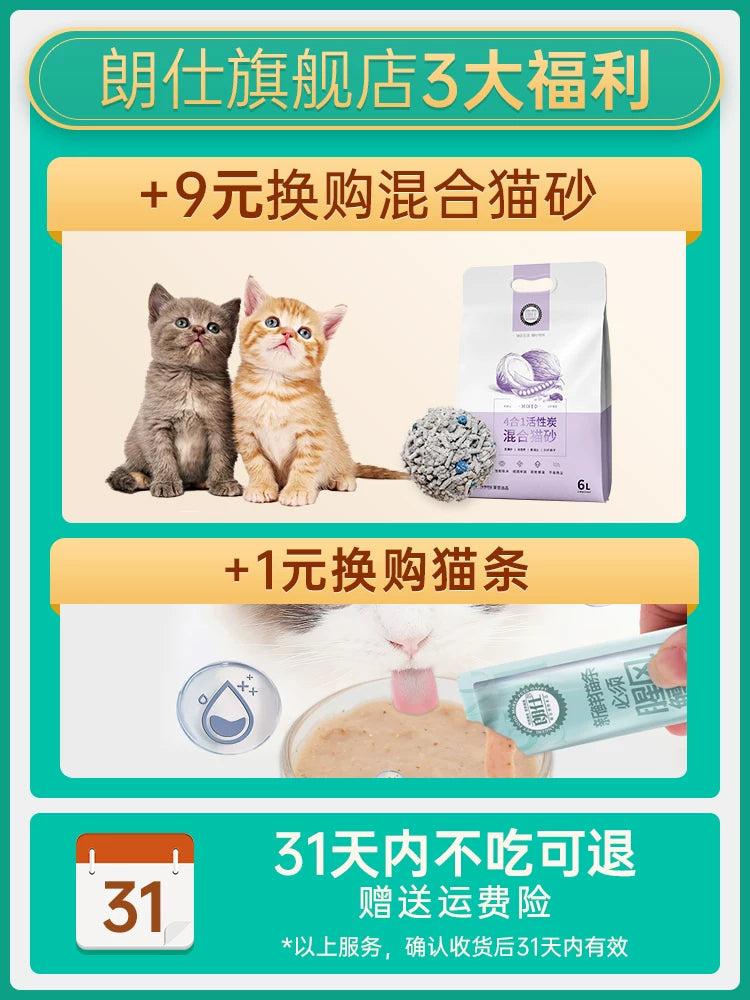朗仕猫粮成猫幼猫1.5kg流浪猫英短猫粮试吃通用型膳食营养猫粮3斤