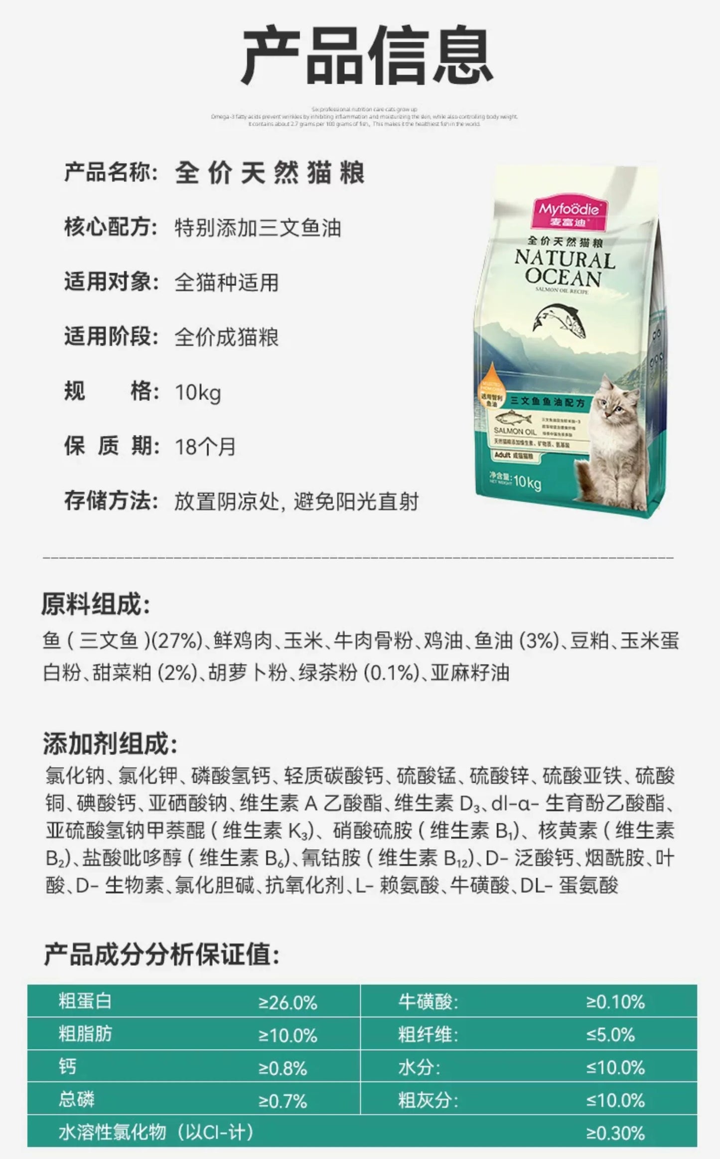 【百补】麦富迪猫粮三文鱼油天然营养布偶猫咪成猫幼猫通用猫粮