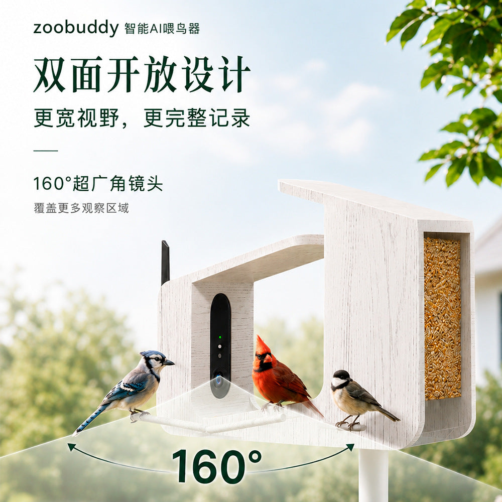 智能AI喂鸟器4K超清摄像耐用工程木质AI识别万种鸟类庭院观鸟设备