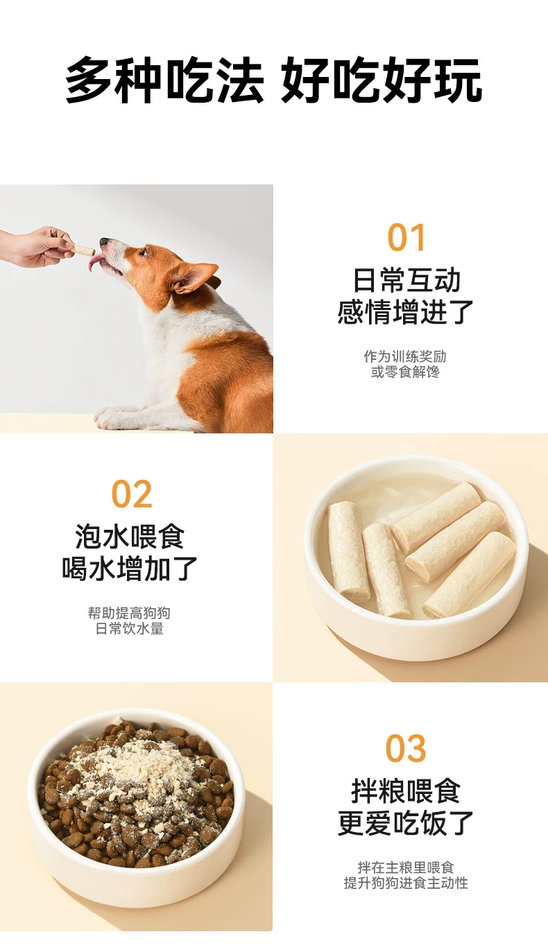 麦富迪狗狗零食冻干羊奶棒宠物零食奶酪棒成幼犬磨牙棒小型犬训练