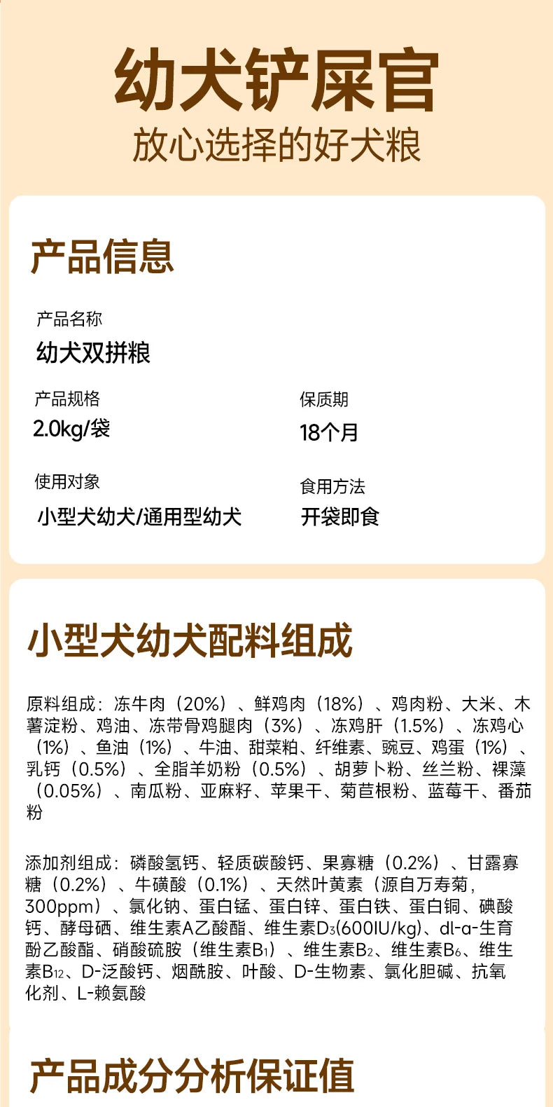 麦富迪双拼狗粮小型犬幼犬泰迪贵宾比熊柯基通用型小狗幼犬专用粮