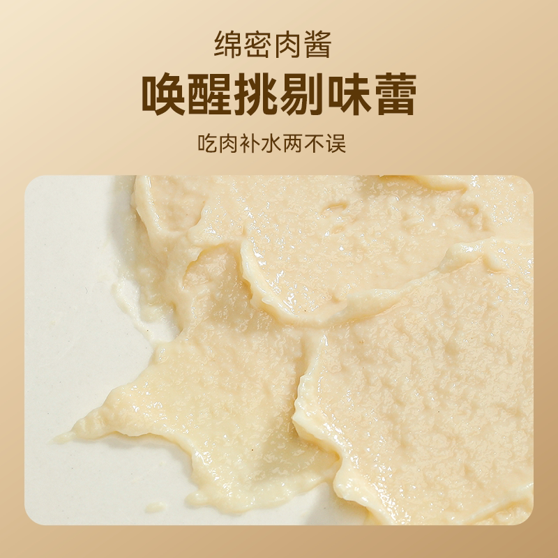 麦富迪猫零食舒然鱼油猫条美毛靓毛添加80%高纯度鱼油成幼咪湿粮