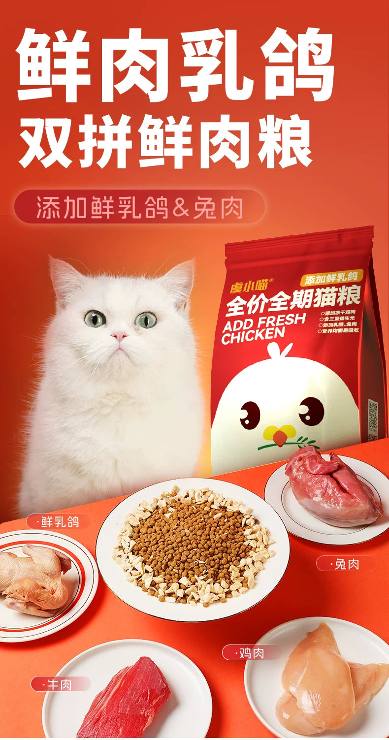 朗仕猫粮乳鸽全价冻干鸡肉营养鲜肉成猫幼猫布偶全阶段猫粮1.5kg