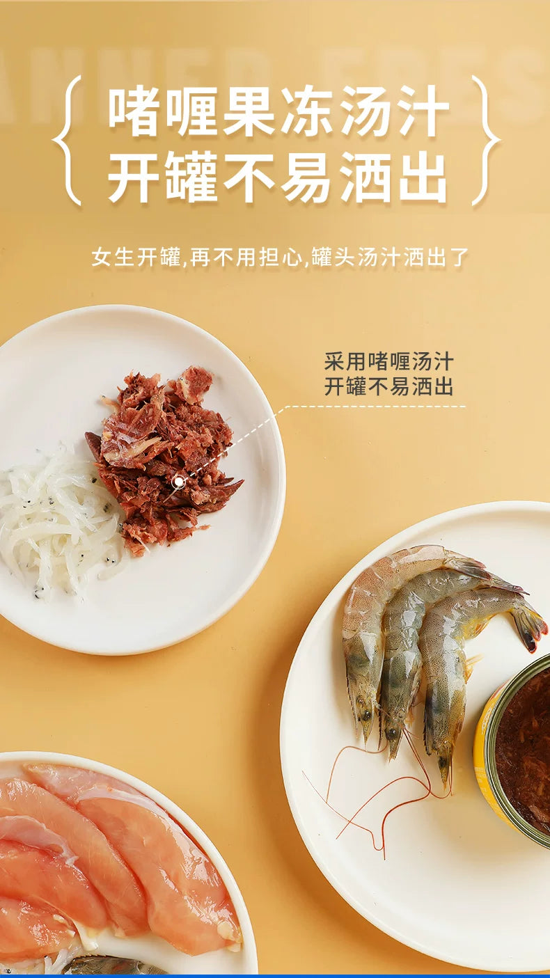 朗仕猫罐头猫咪零食湿粮营养英短美短成幼小猫猫零食罐170g*12罐