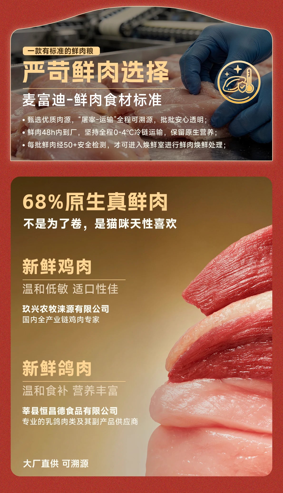 麦富迪猫粮全价原生鲜肉粮营养成猫幼猫通用猫粮1.5kg官方旗舰店