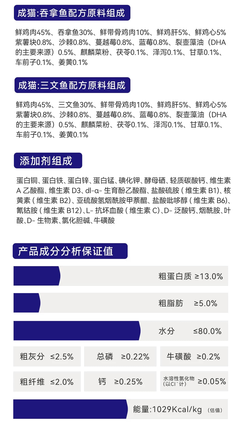 麦富迪barf霸弗猫罐头全价主食罐幼猫成猫营养补水湿粮全猫种通用