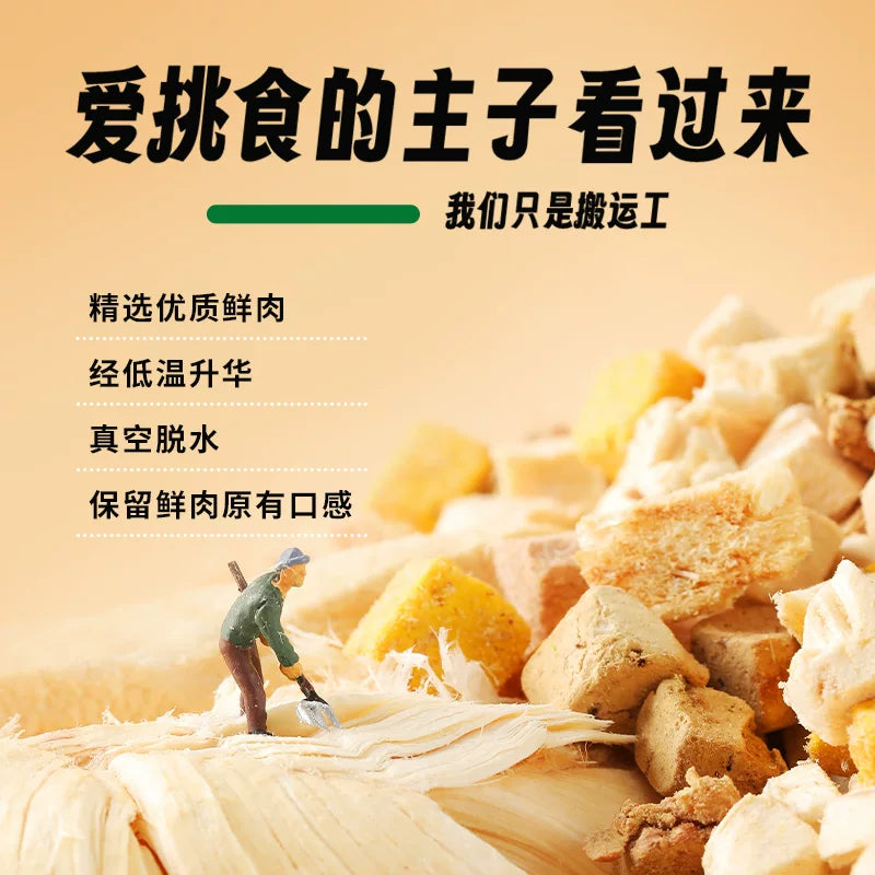 朗仕猫狗零食冻干鸡肉粒营养蓝猫布偶美短猫咪宠物鸡胸肉成幼猫粮