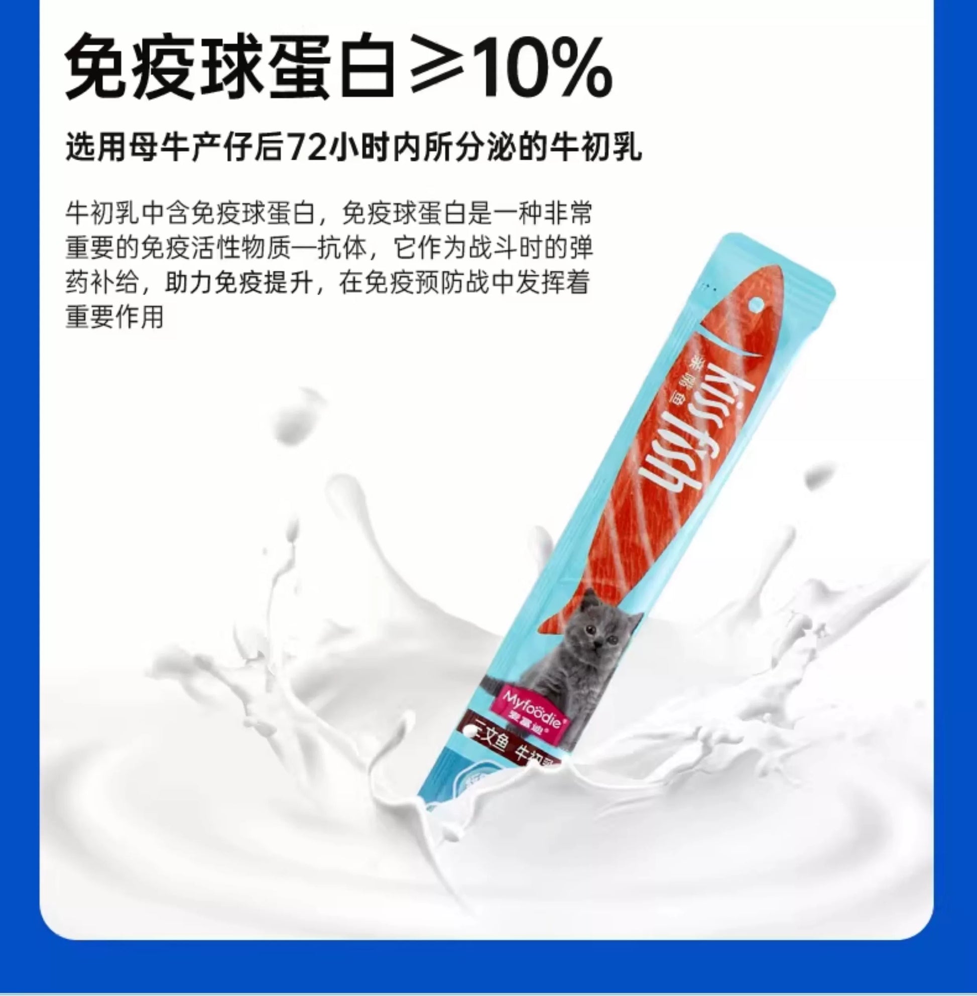 麦富迪猫零食猫条100支多种口味成幼猫咪互动奖励无诱食剂整箱