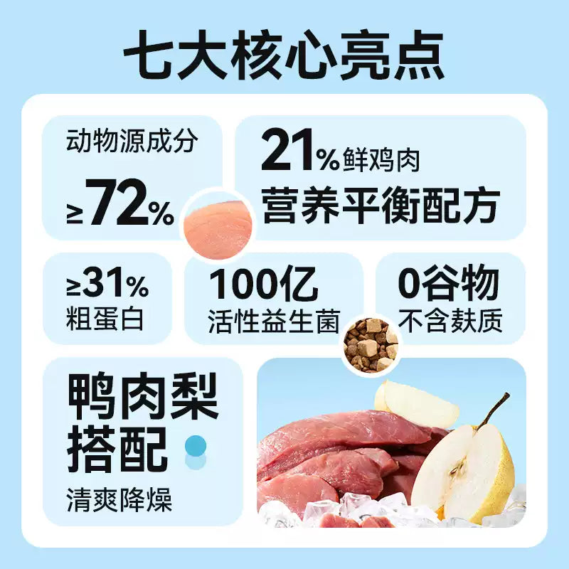 麦富迪狗粮鸭肉梨冻干双拼成犬幼犬粮小型犬无谷牛肉蓝莓全期犬粮