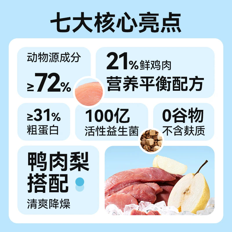 麦富迪狗粮鸭肉梨冻干双拼成犬幼犬粮小型犬无谷牛肉蓝莓全期犬粮
