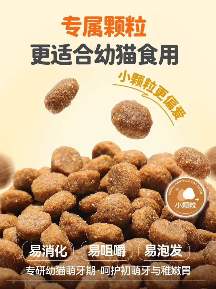 朗仕猫粮幼猫专用粮离乳期奶糕粮布偶英短蓝猫全价1.5kg鲜肉3斤