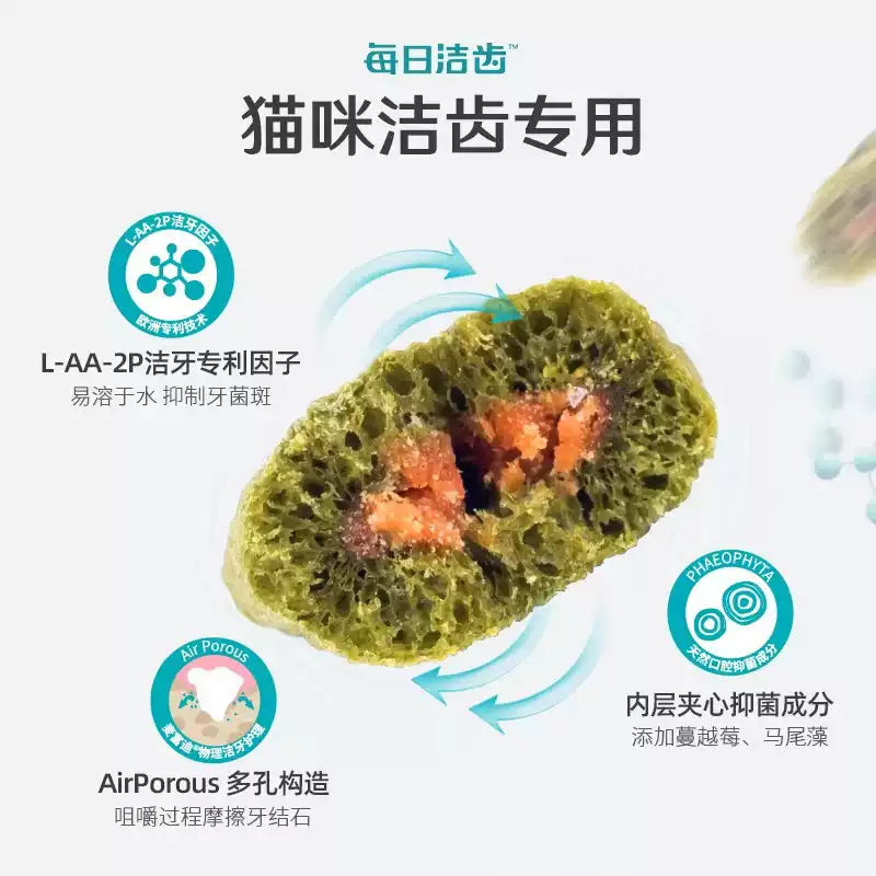麦富迪猫零食鸡肉磨牙洁齿改善口臭成幼猫咪饼干小零食50g*2罐&
