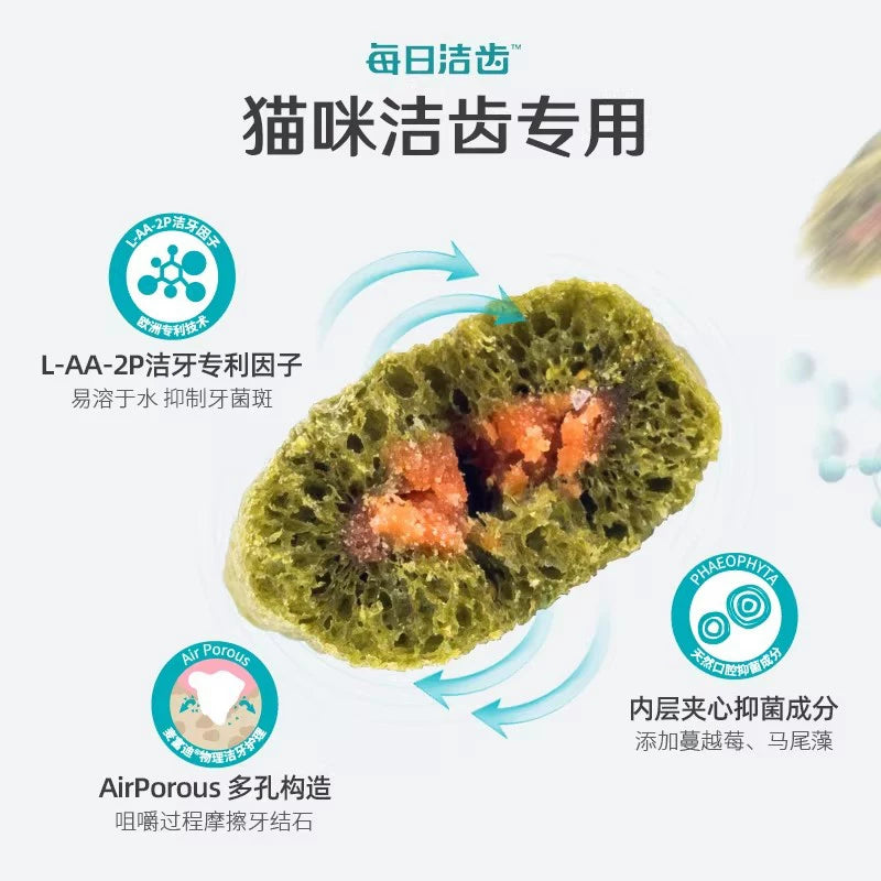 麦富迪猫零食鸡肉磨牙洁齿改善口臭成幼猫咪饼干小零食50g*2罐&