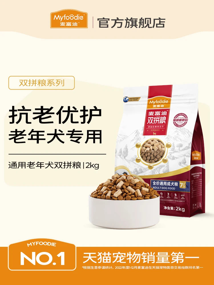 麦富迪老年犬狗粮成犬双拼粮通用泰迪柯基金毛高龄犬老狗专用狗粮