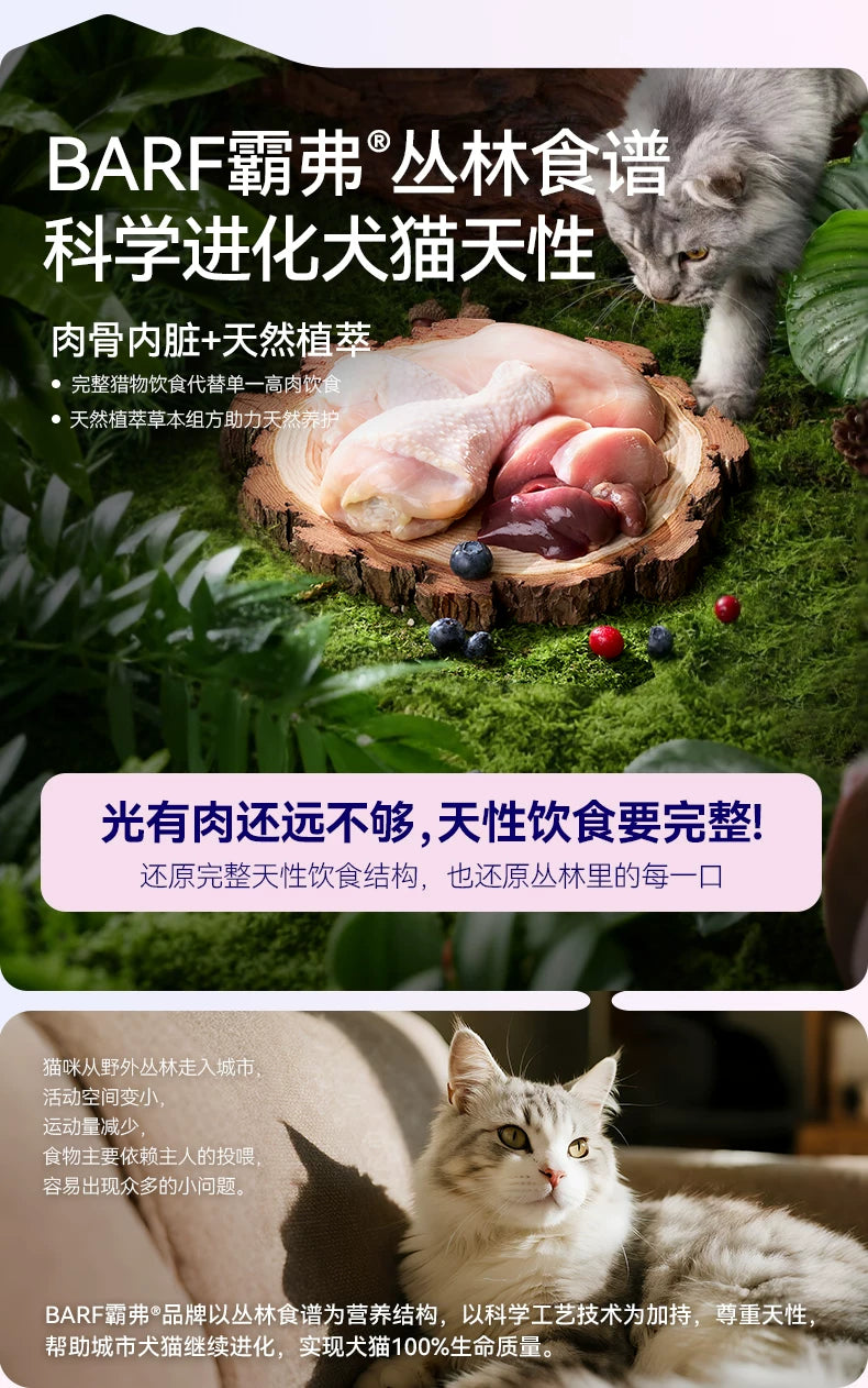麦富迪猫零食barf霸弗主食猫条成幼猫咪互动零食奖励营养猫条80支