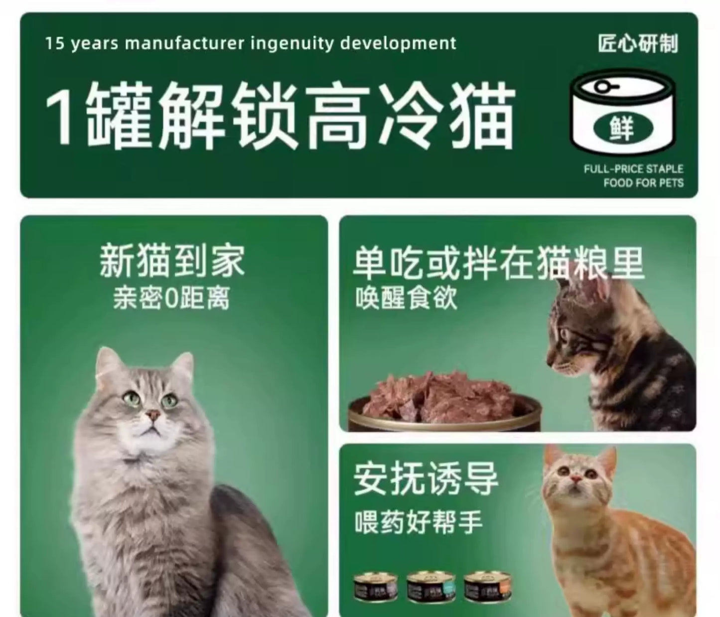 爵加猫罐头主食罐170g幼猫成猫咪零食增肥营养补水湿粮24整箱