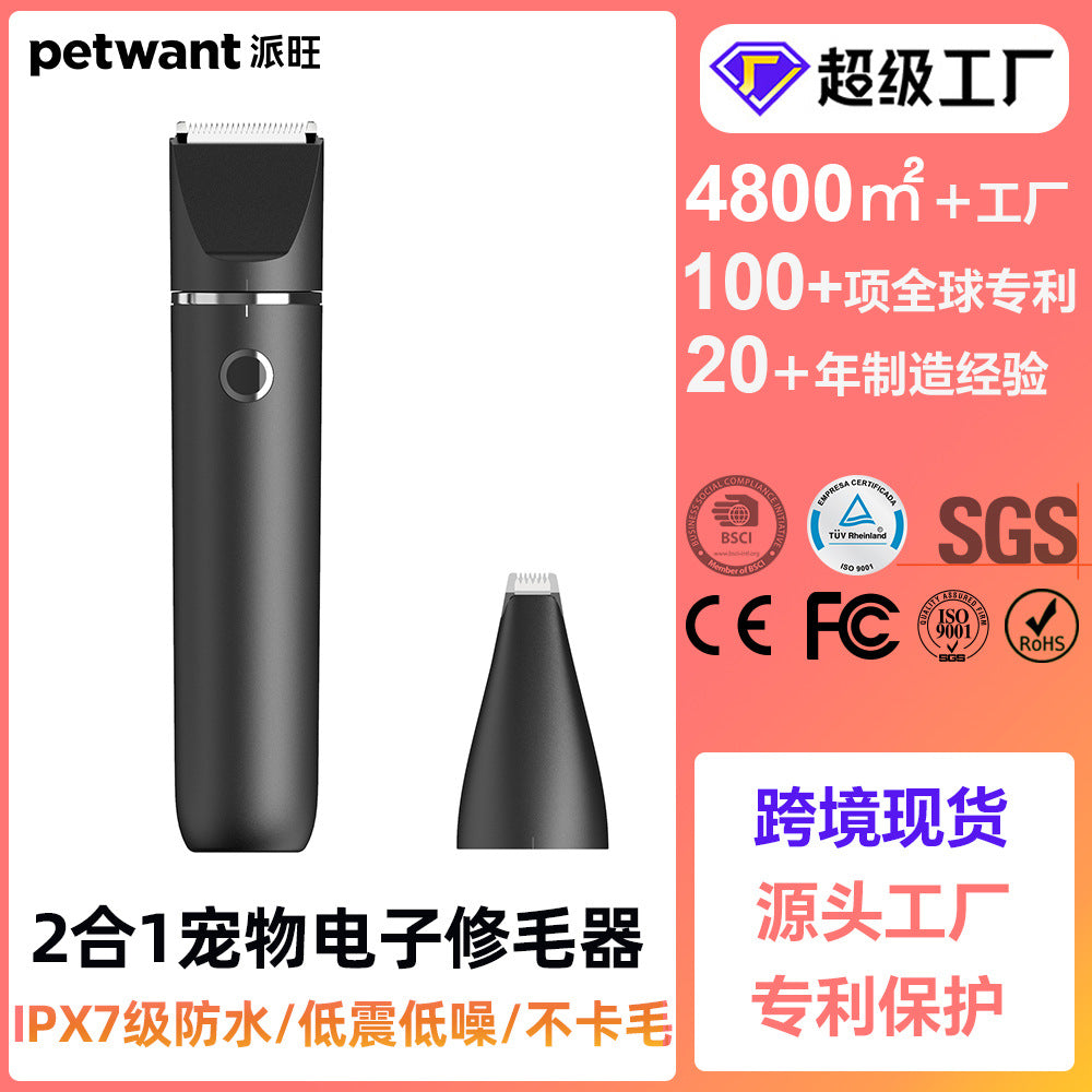 2合1宠物电推剪多刀头USB充电可替换理发器猫狗多功能剃毛器