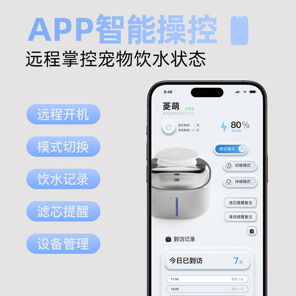 不插电无线宠物饮水机智能饮水机APP控制活水猫咪饮水机