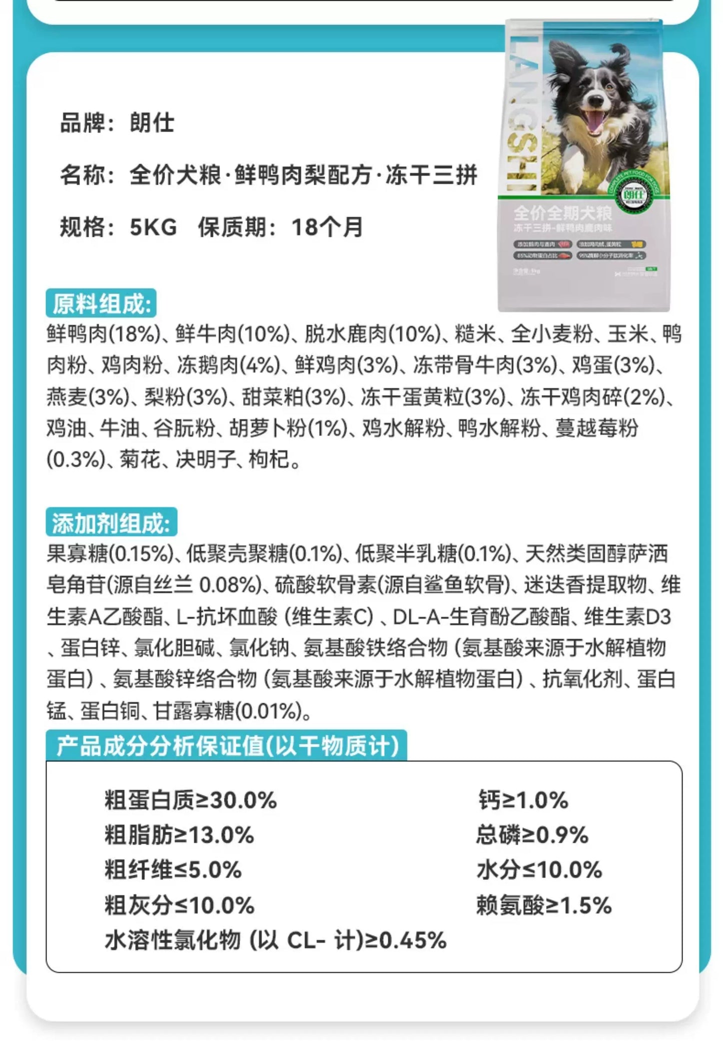 朗仕泰迪狗粮成犬专用小型犬5kg10斤博美比熊贵宾法斗美毛鲜肉粮