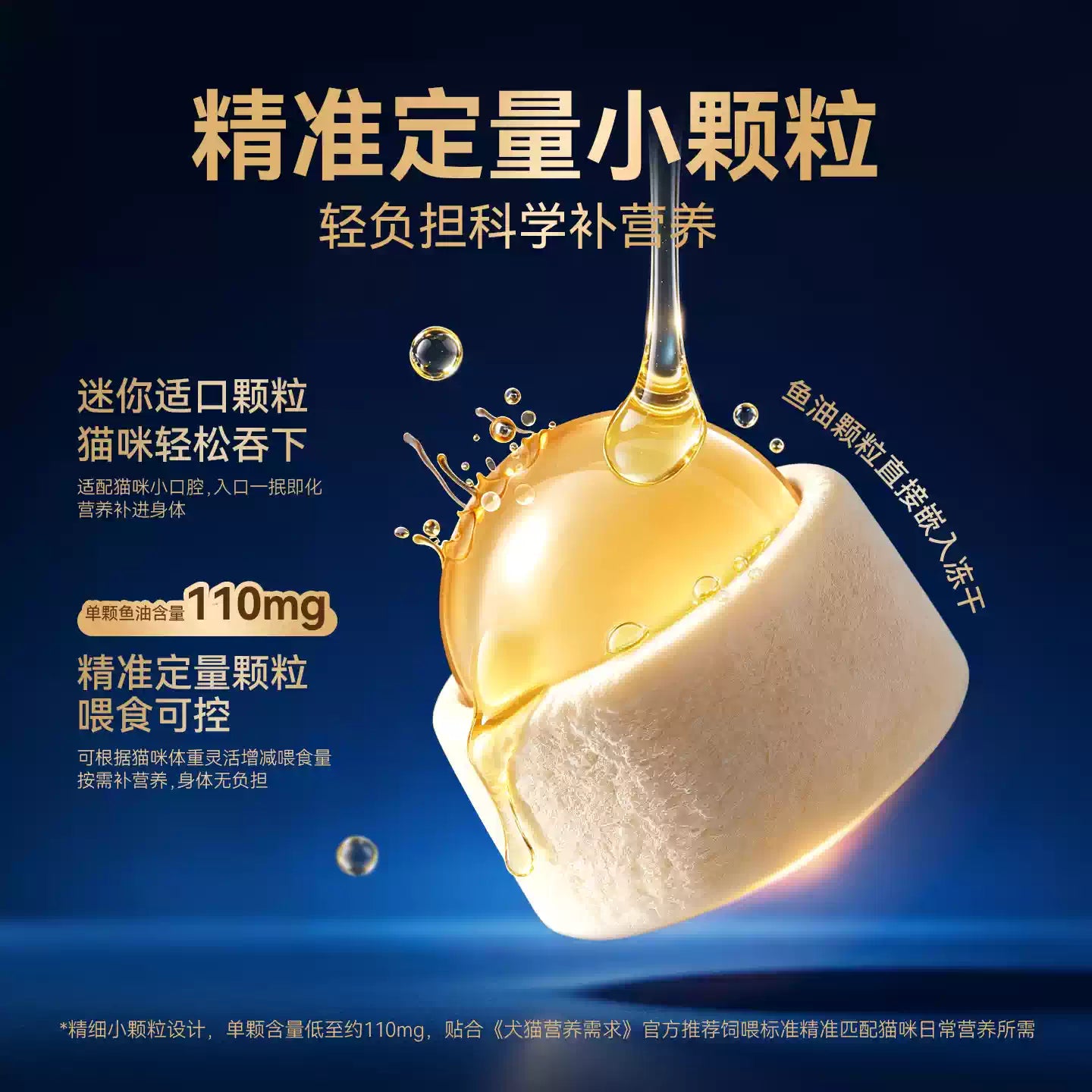 麦富迪甄珠鱼油猫用爆珠凤尾鱼油磷虾油美毛宠物猫咪专用非卵磷脂