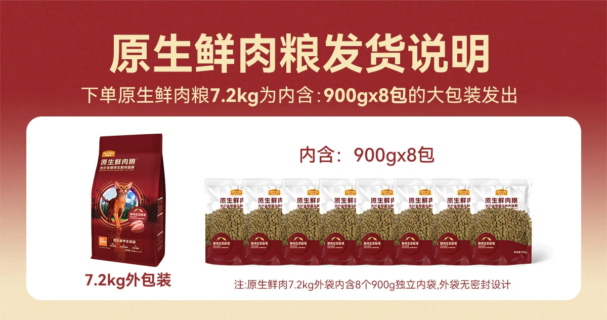 麦富迪猫粮全价原生鲜肉粮营养成猫幼猫通用猫粮1.5kg官方旗舰店