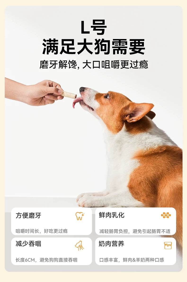 麦富迪狗狗零食冻干羊奶棒宠物零食奶酪棒成幼犬磨牙棒小型犬训练