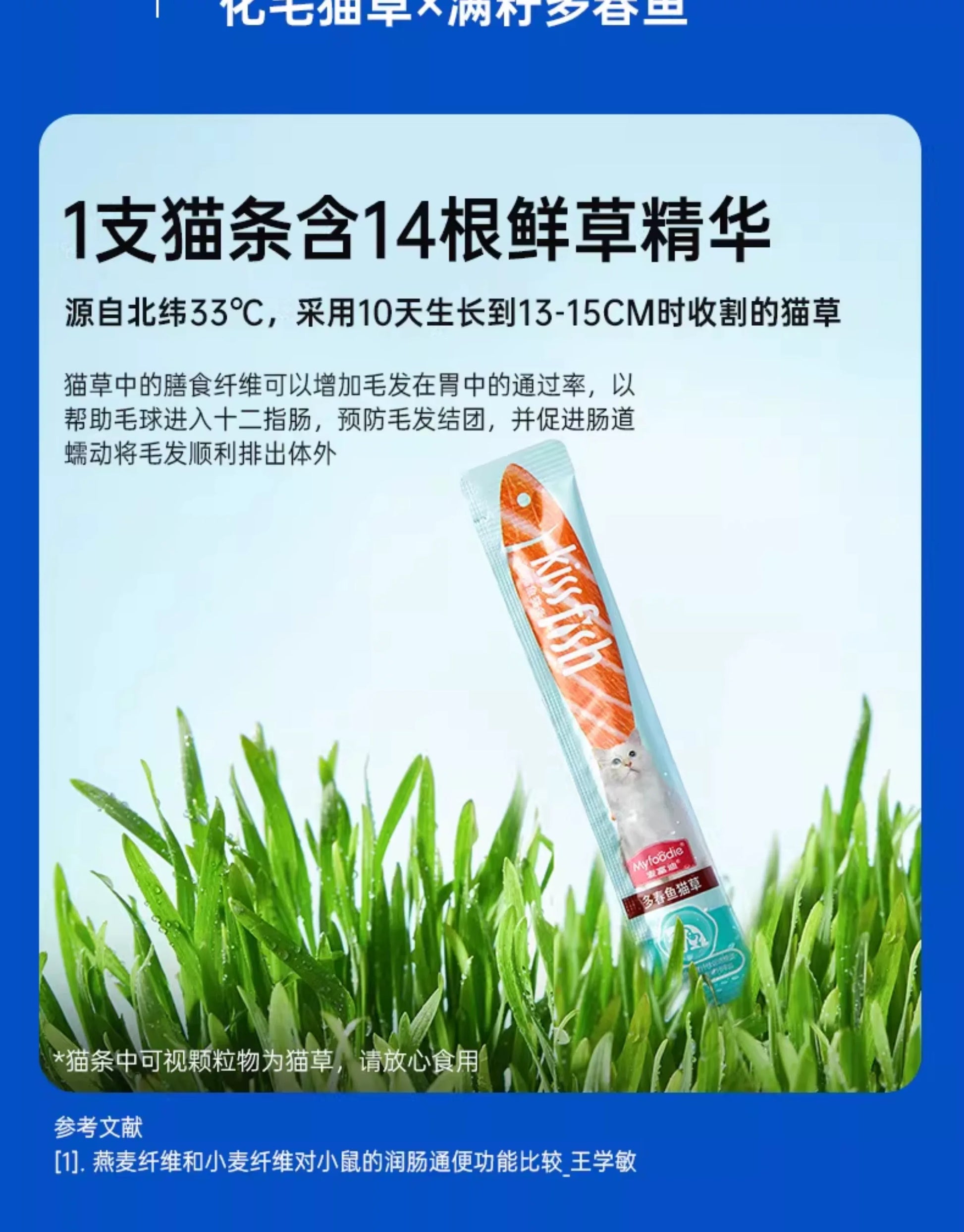 麦富迪猫零食猫条100支多种口味成幼猫咪互动奖励无诱食剂整箱