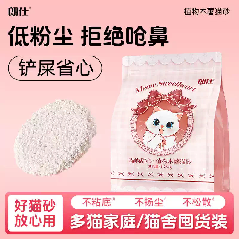 【囤货装】朗仕纯木薯猫砂低尘除臭不粘底天然植物玫瑰香猫砂15斤